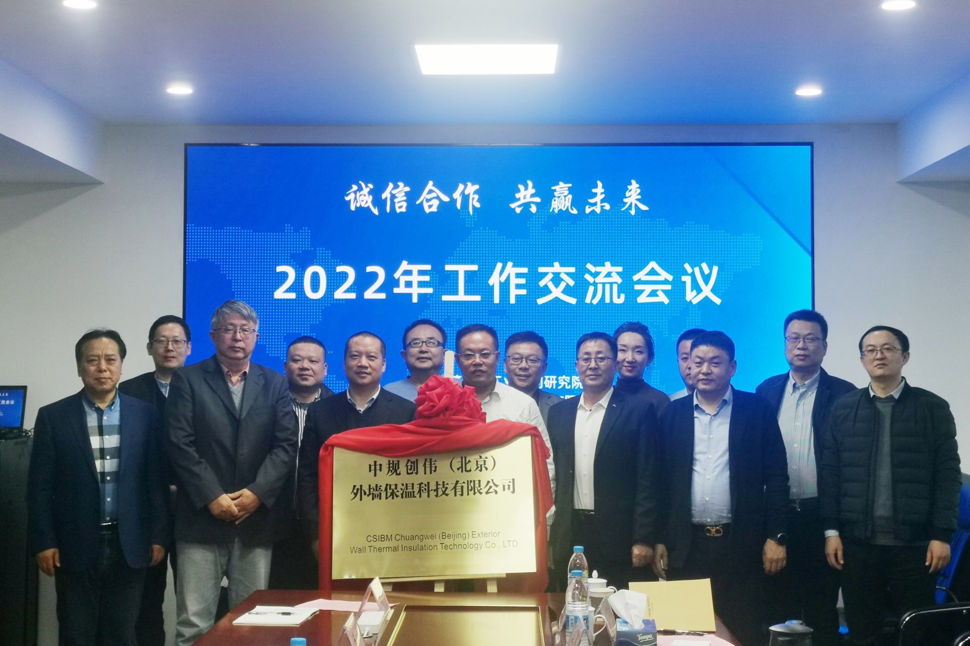 2021年12月中规钱柜QG777（北京）外墙保温科技有限公司成立！